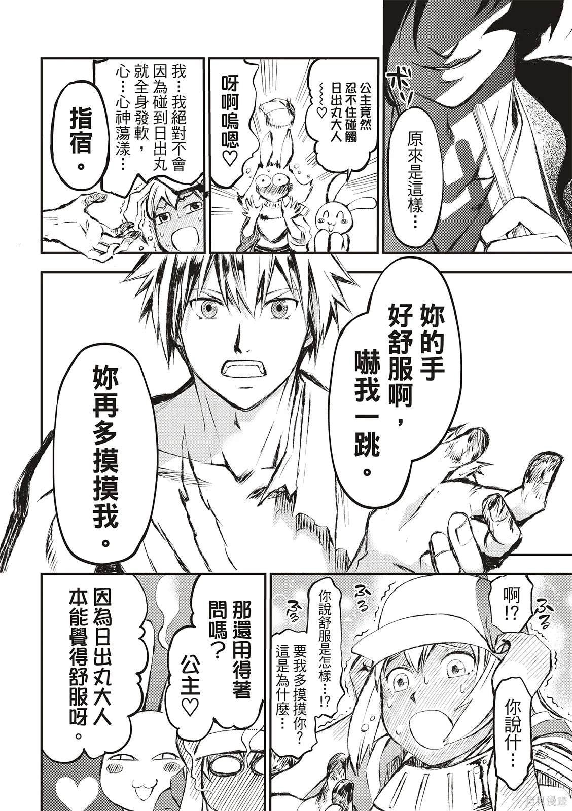 第6话