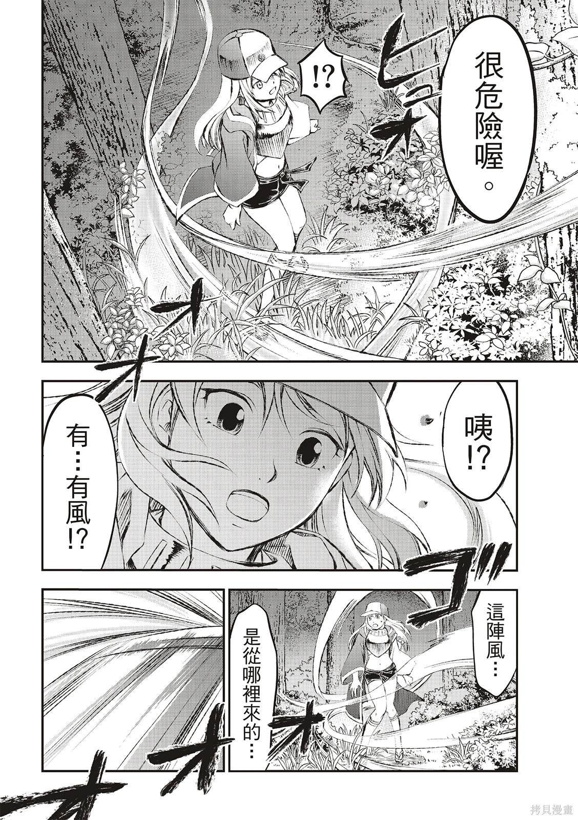 第6话