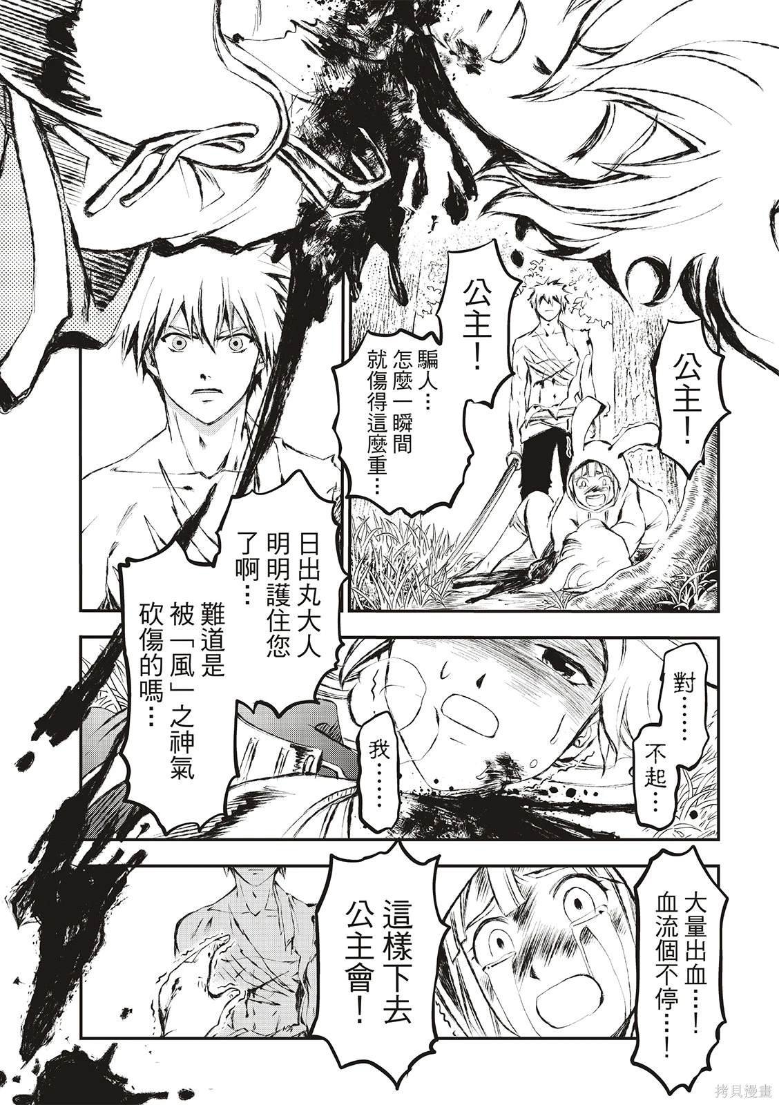 第6话