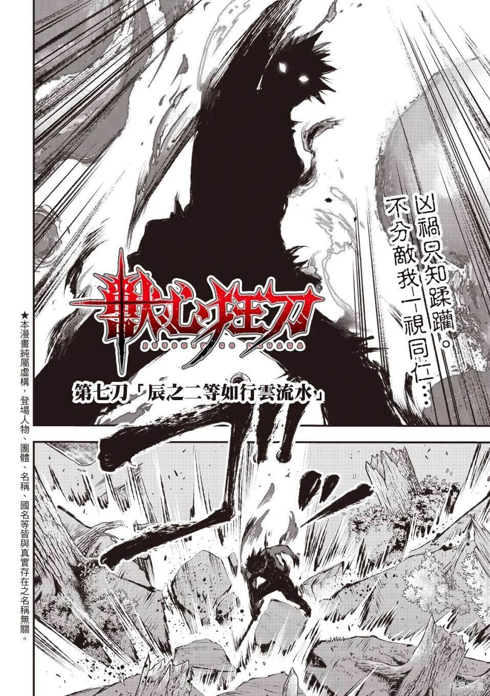 第7话