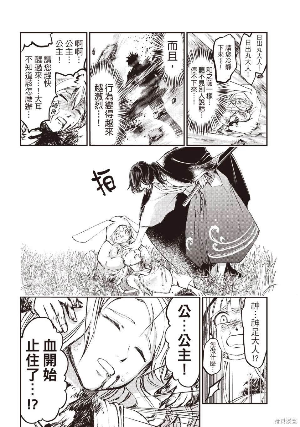 第7话