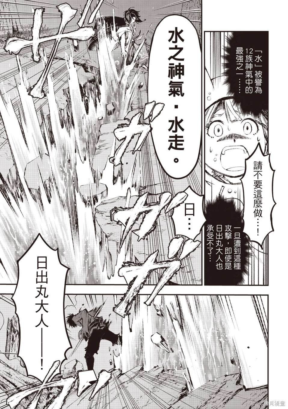 第7话