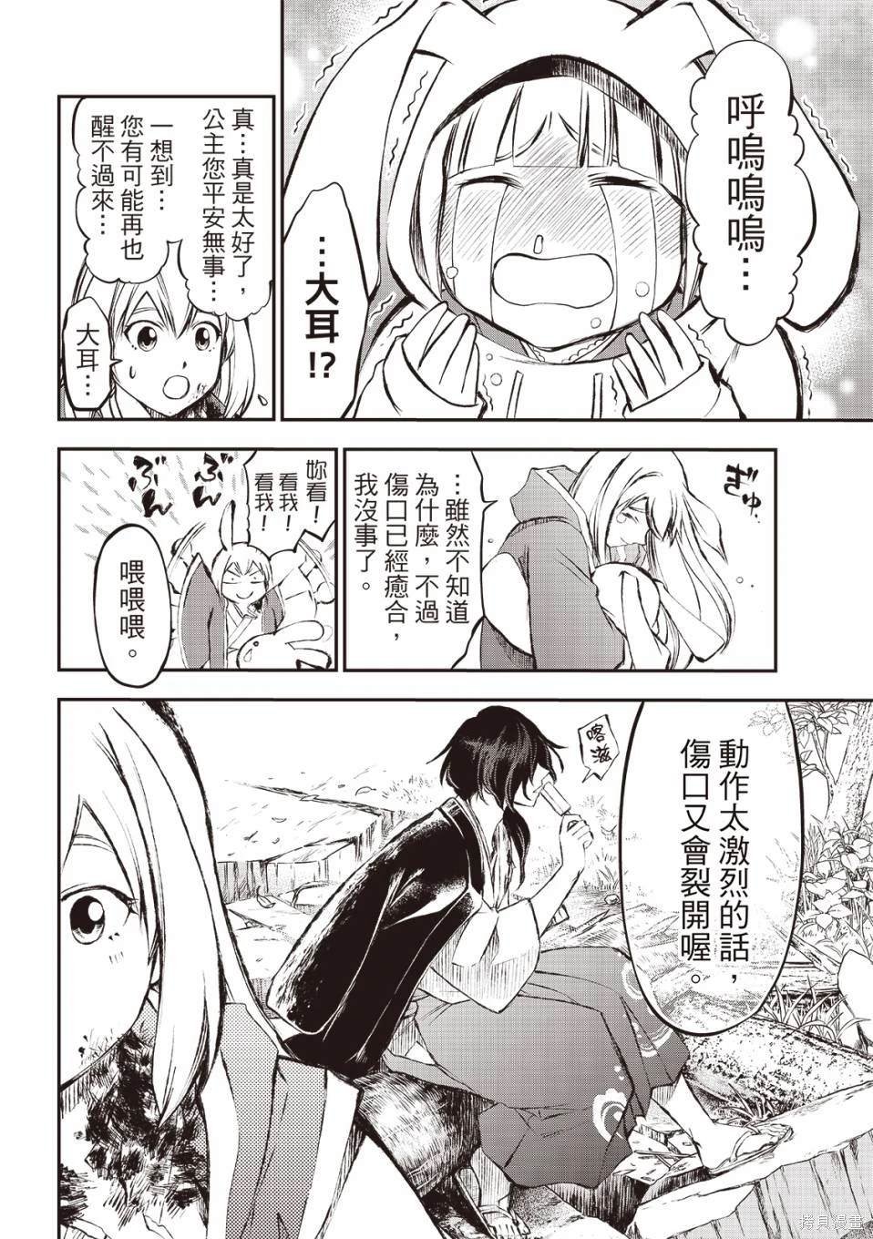 第8话