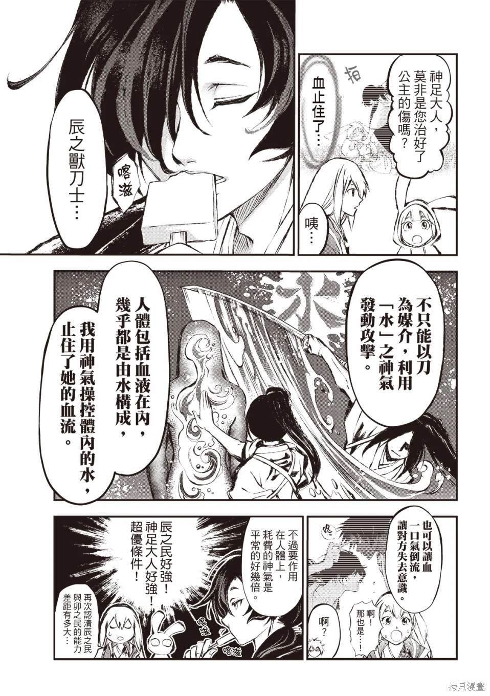 第8话