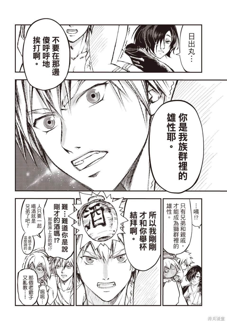 第8话