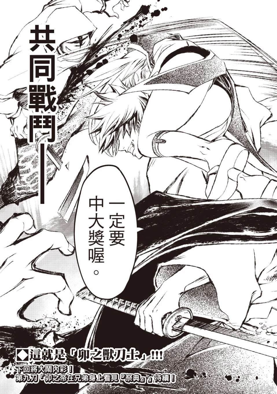 第8话
