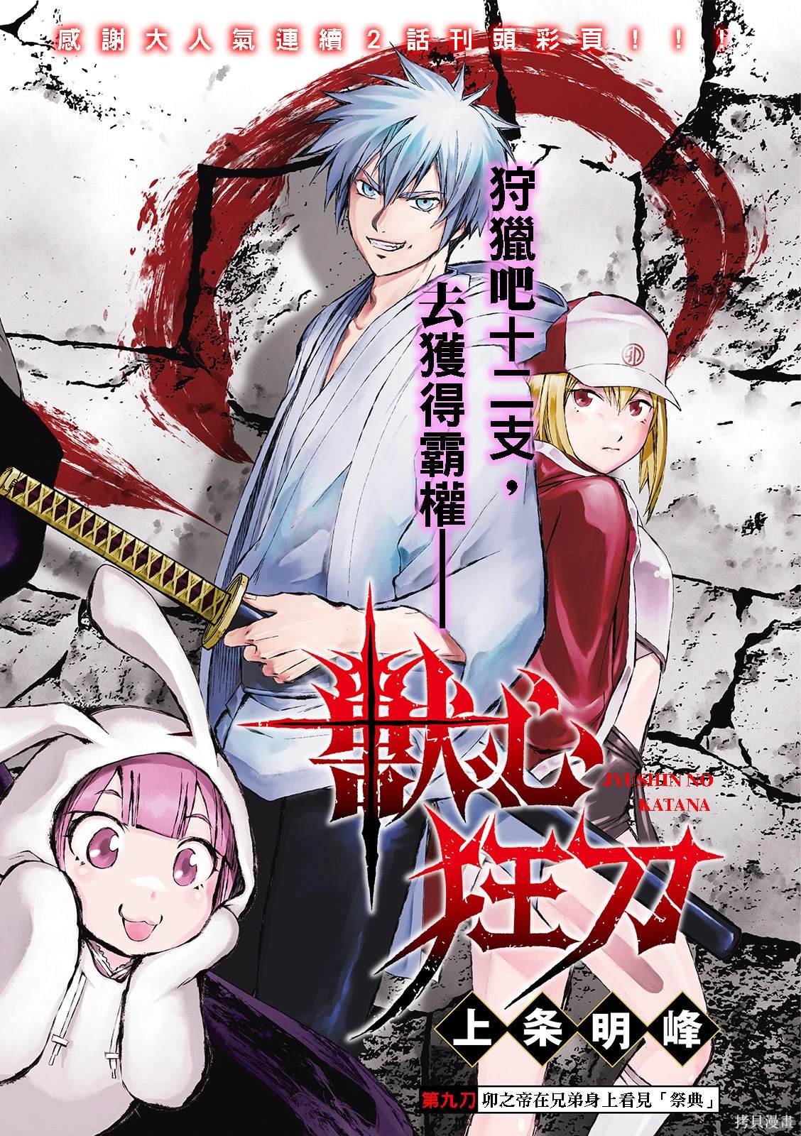 第9话