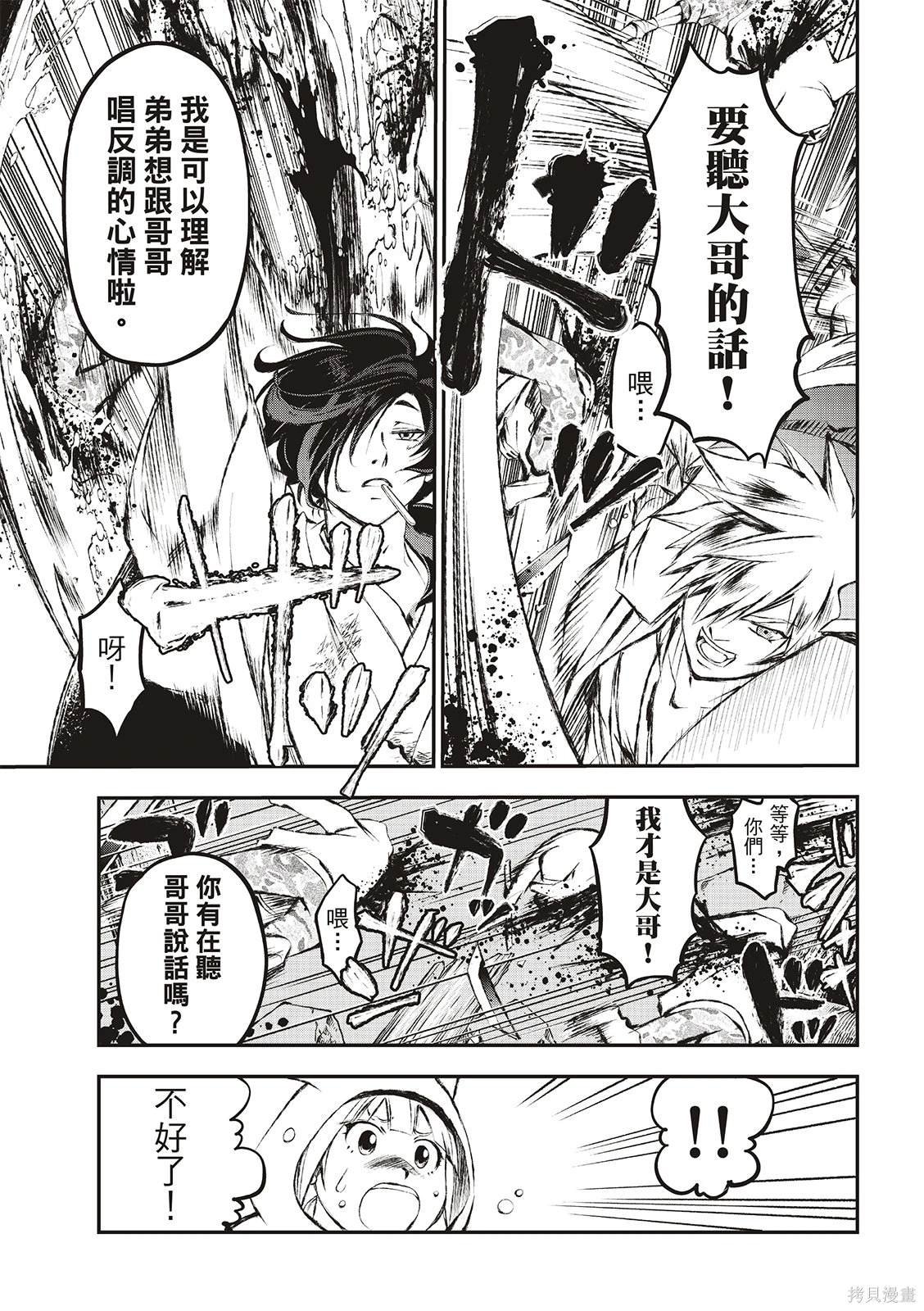 第9话