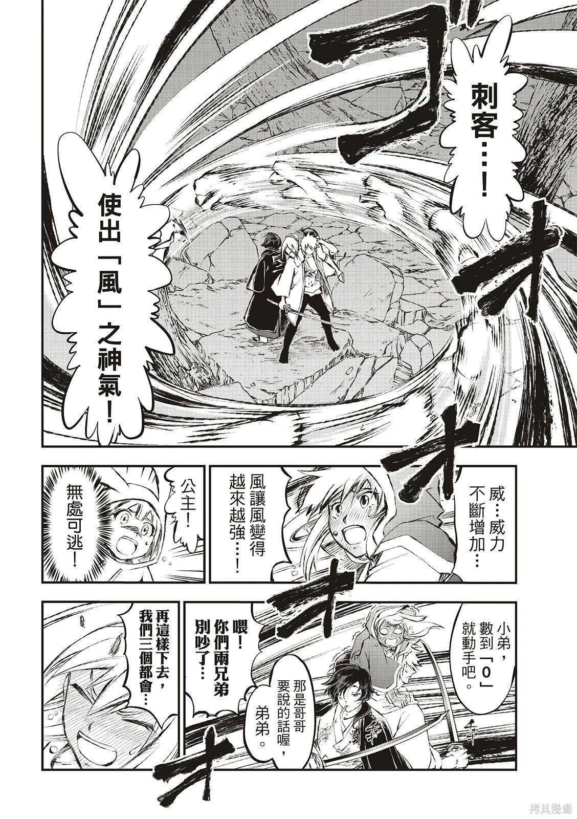 第9话