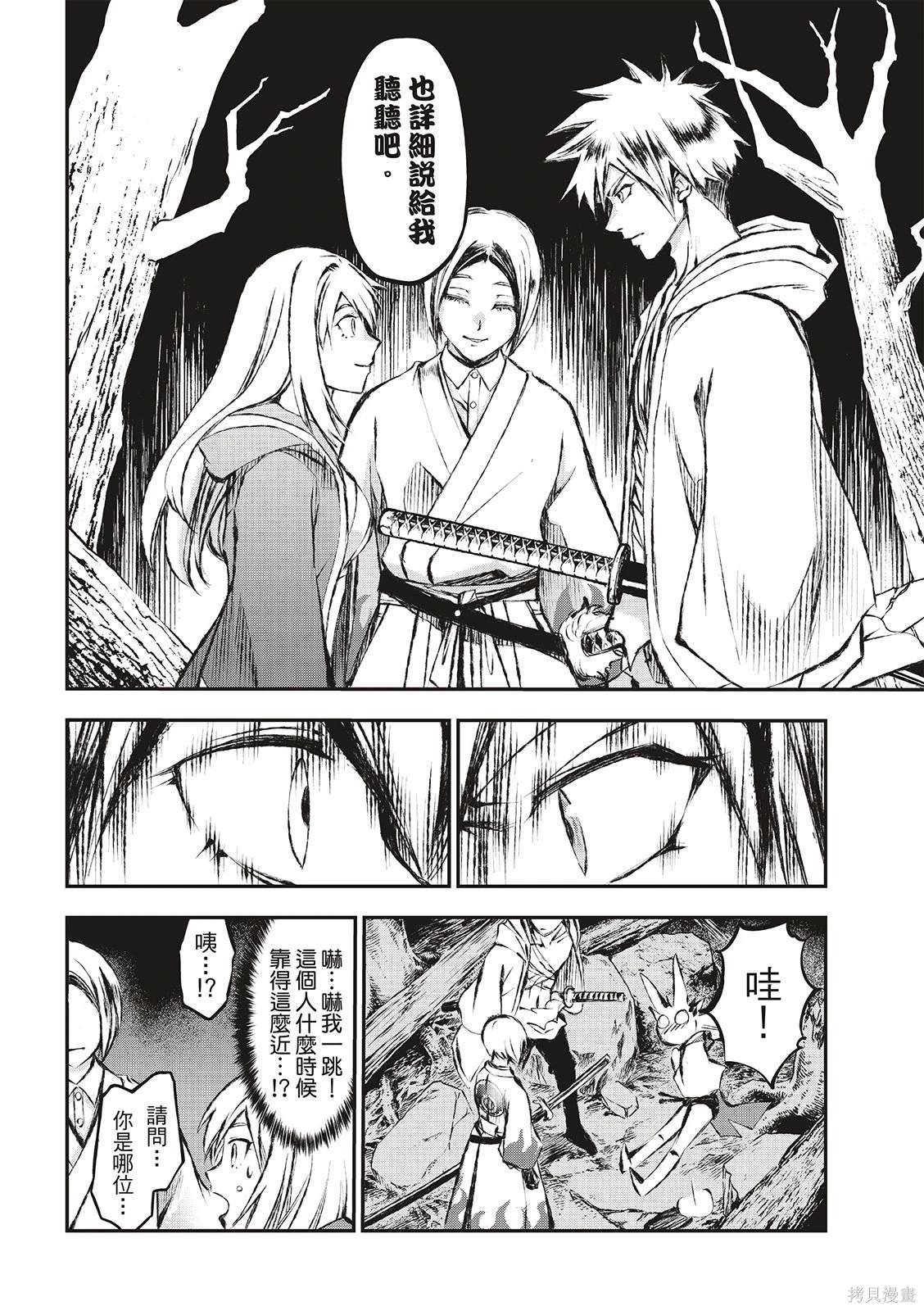 第9话