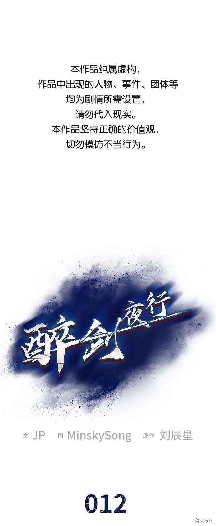 第12话