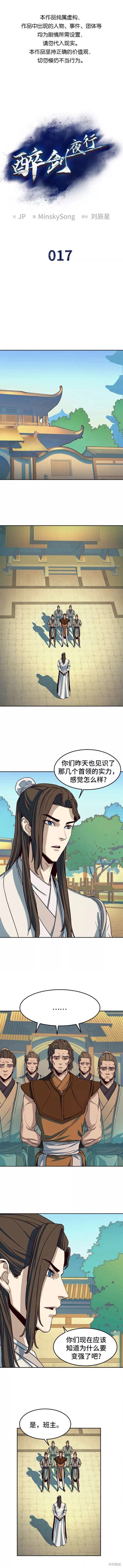 第17话