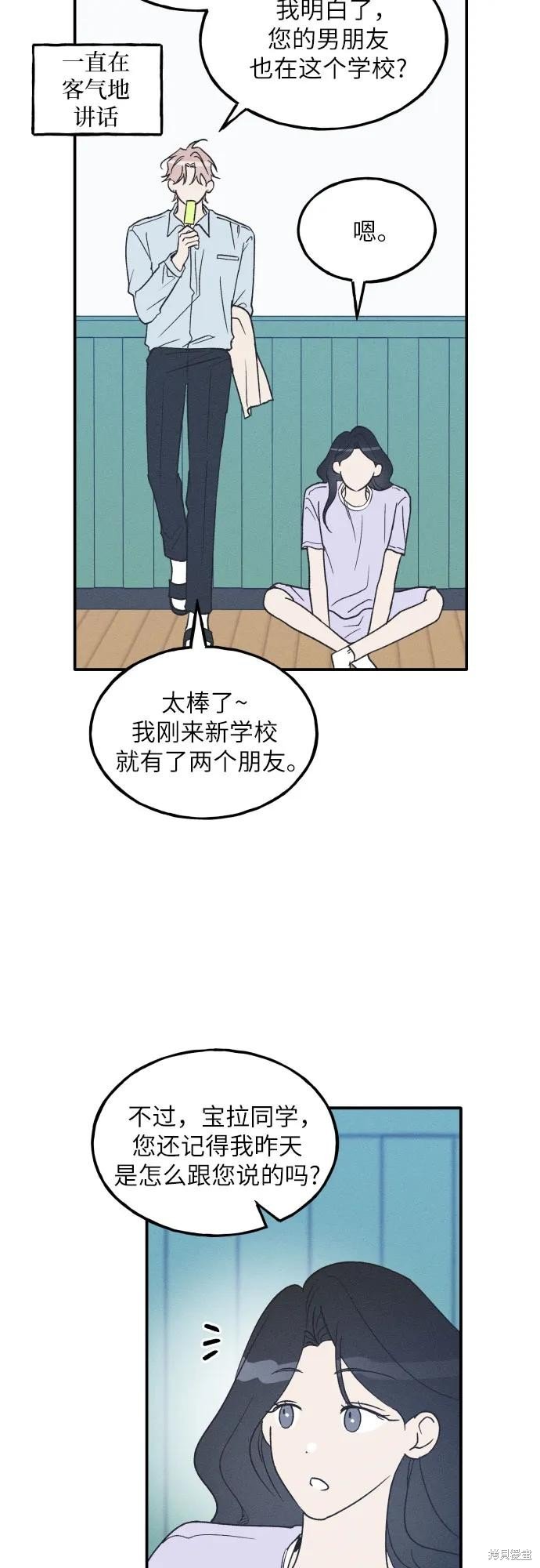 第54话