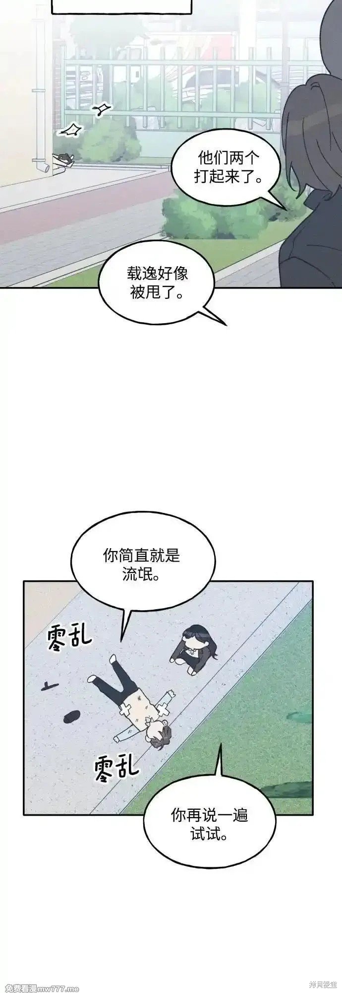 第67话
