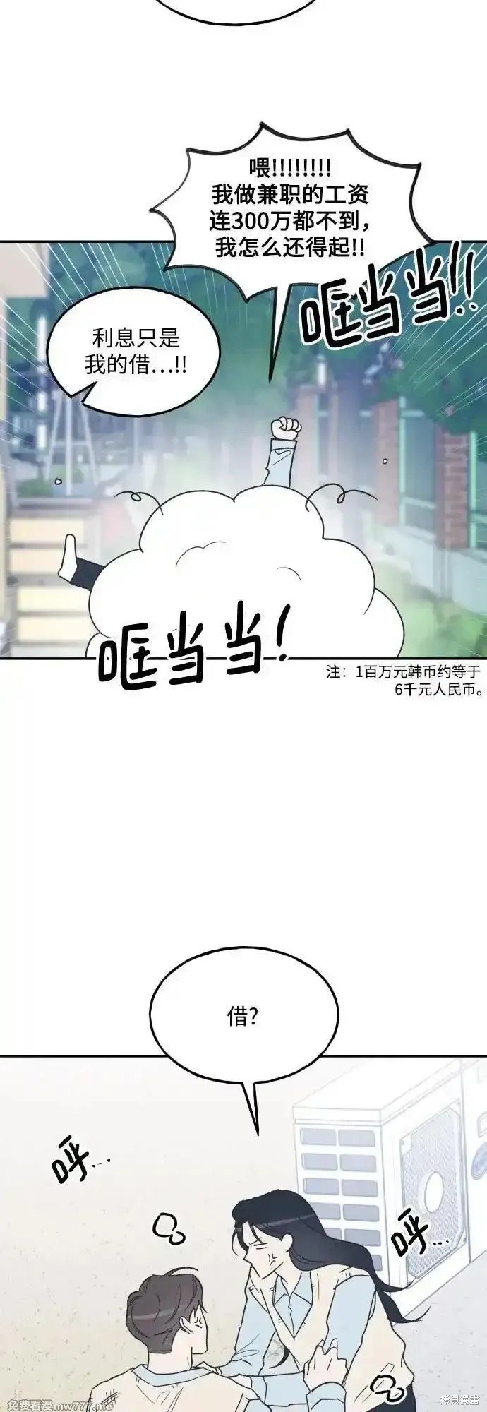 第67话