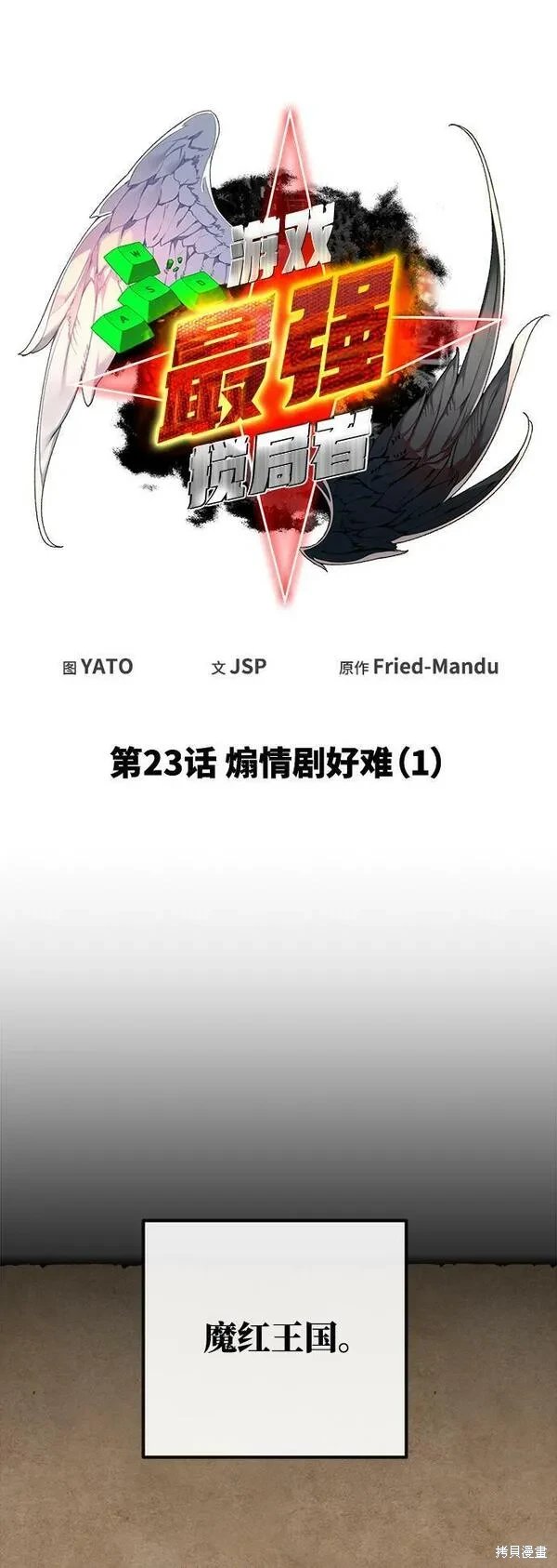 第23话