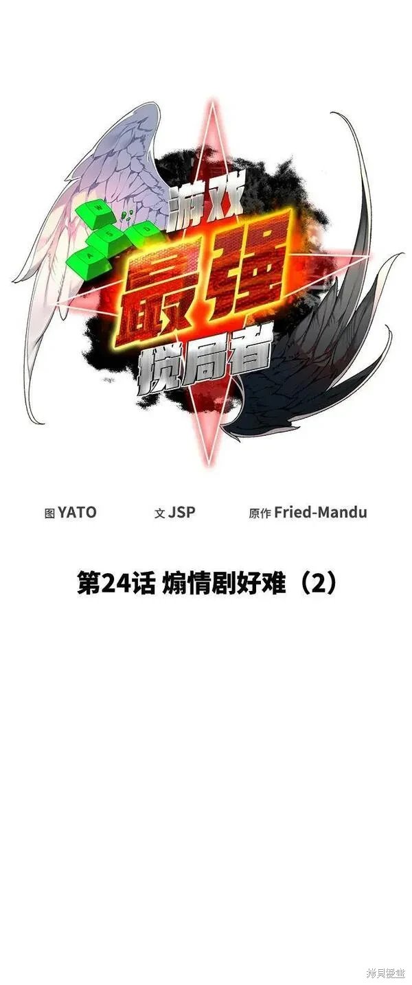 第24话