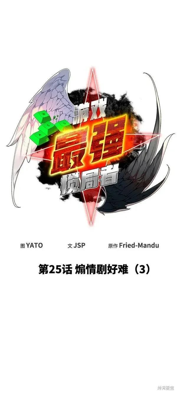 第25话