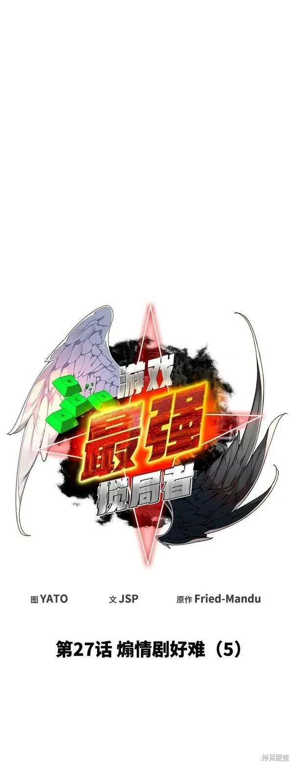 第27话