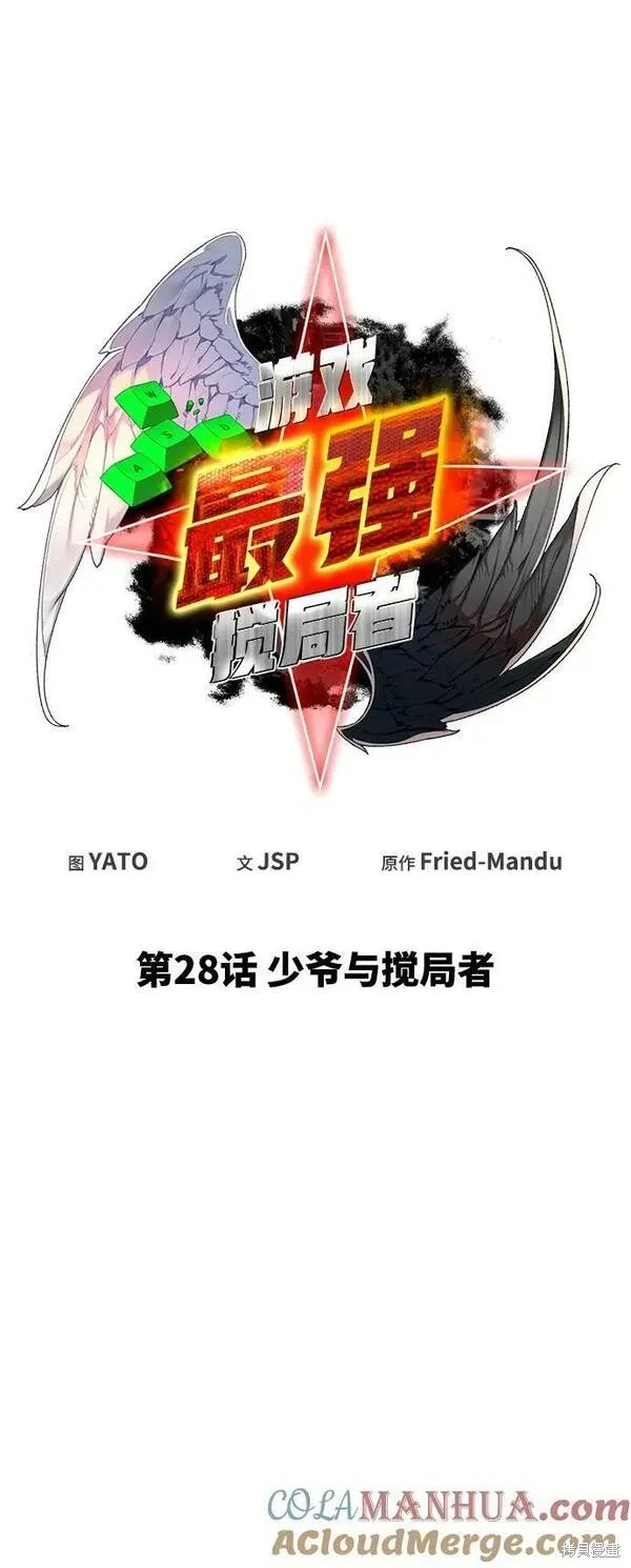 第28话