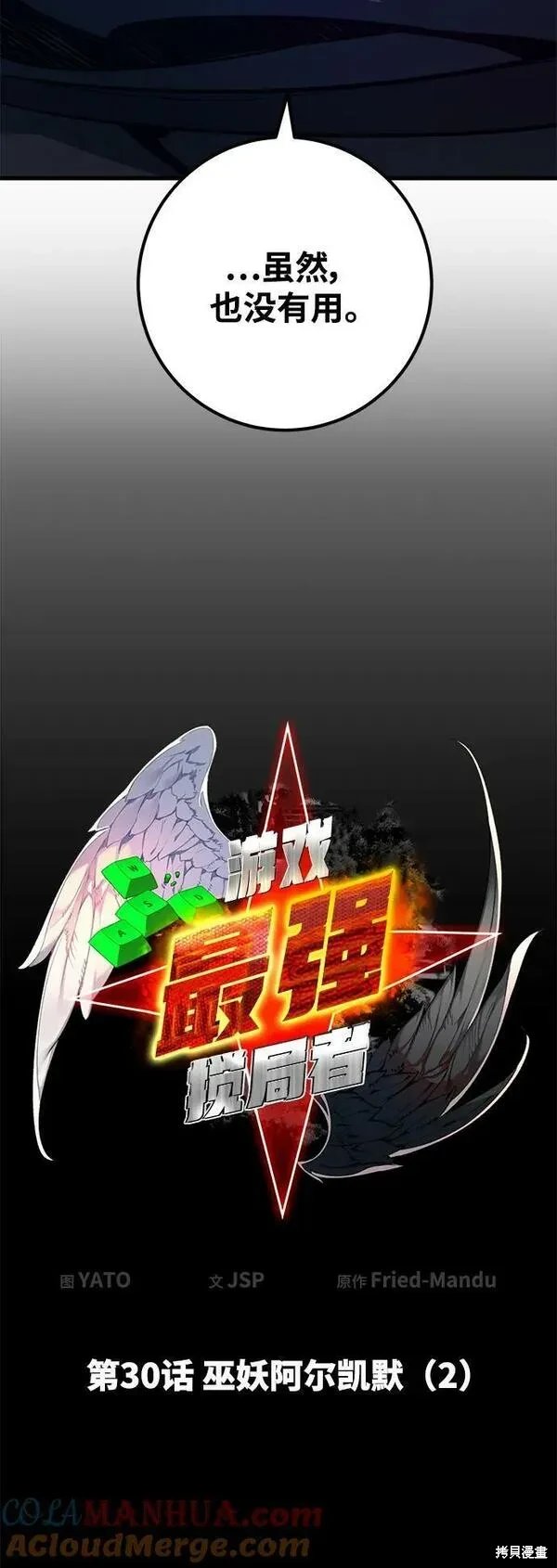 第30话