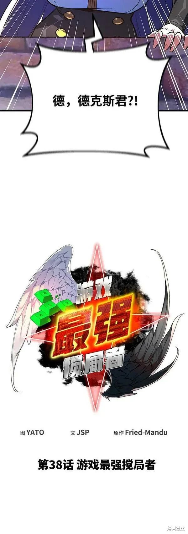 第38话
