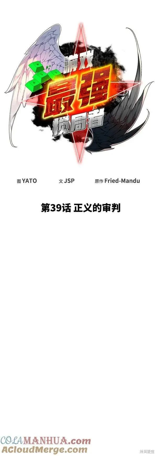 第39话