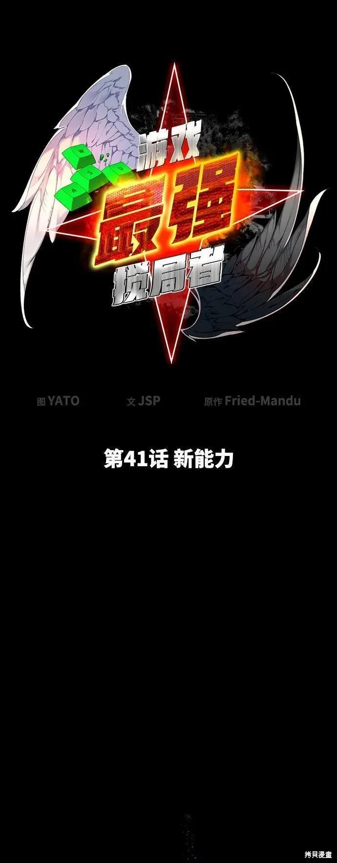 第41话