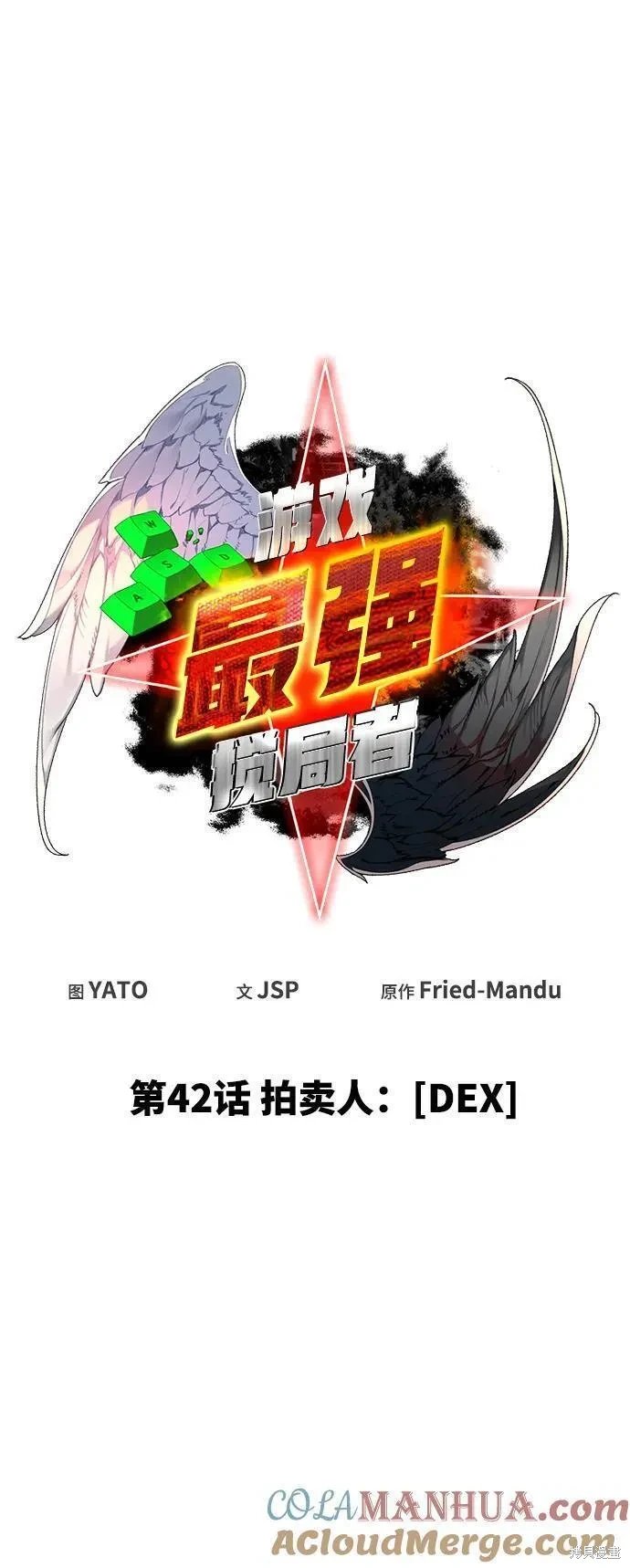 第42话