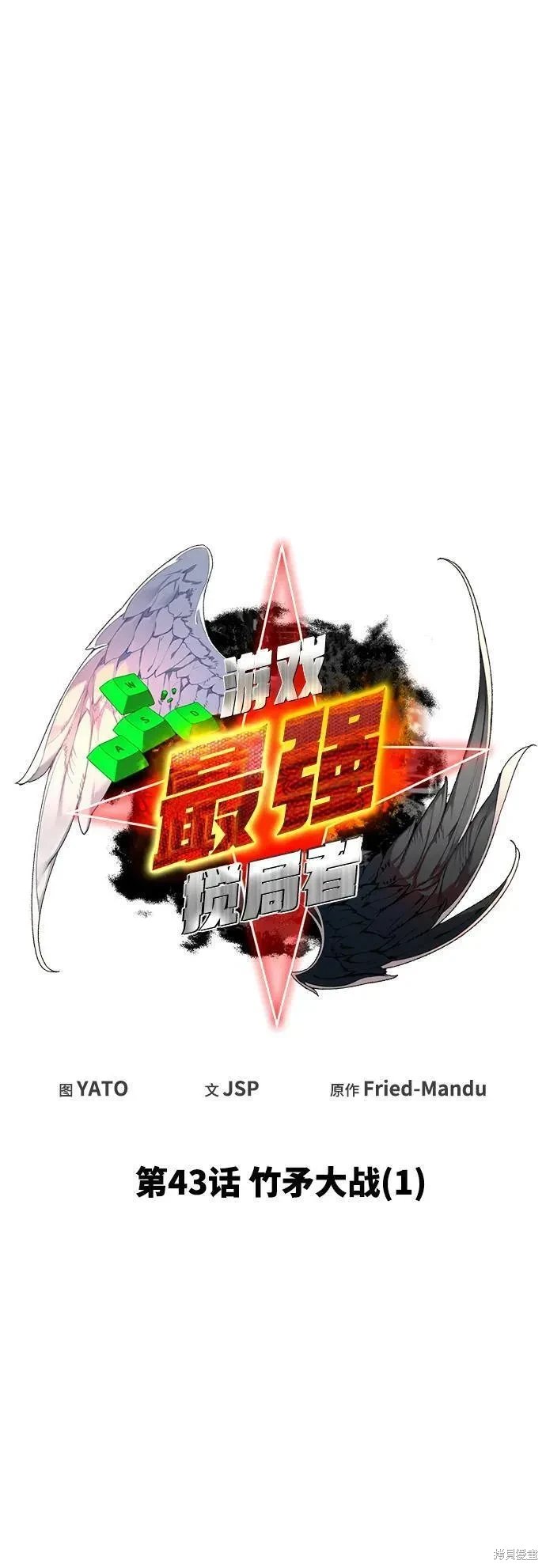 第43话
