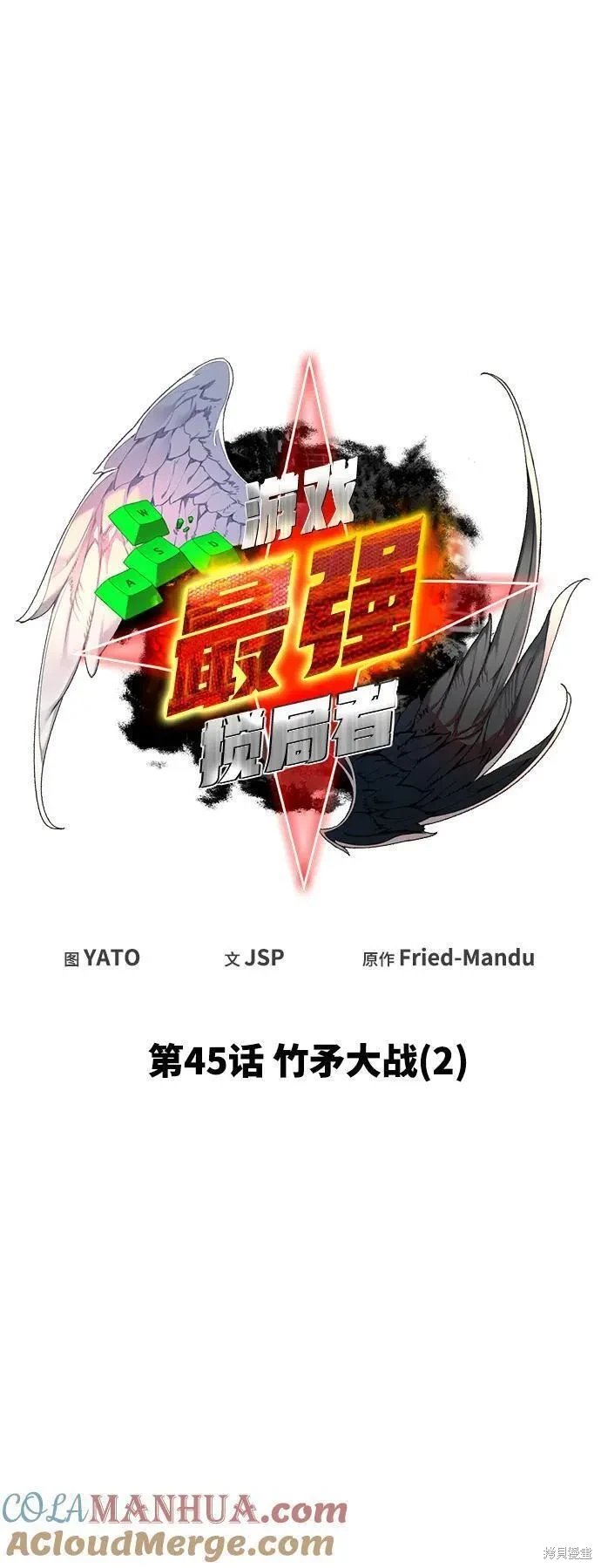 第45话