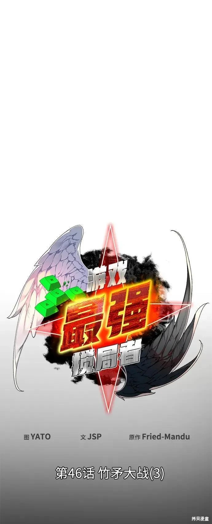 第46话