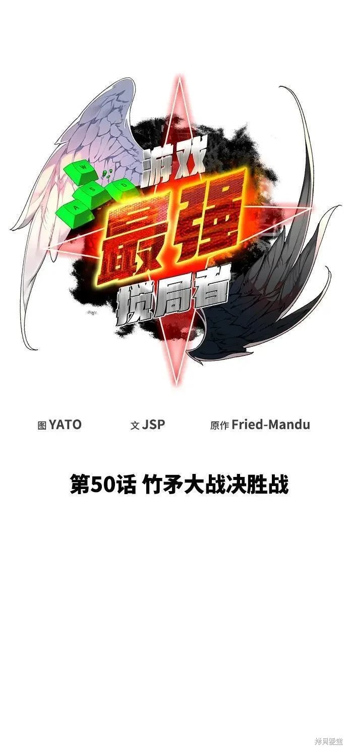 第50话