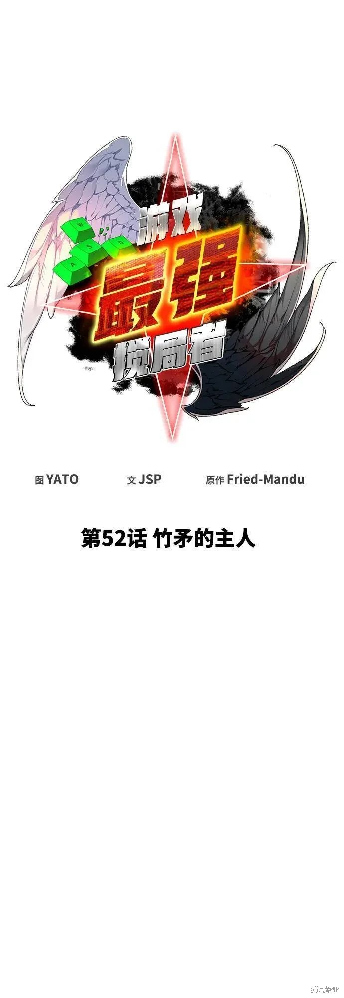 第52话