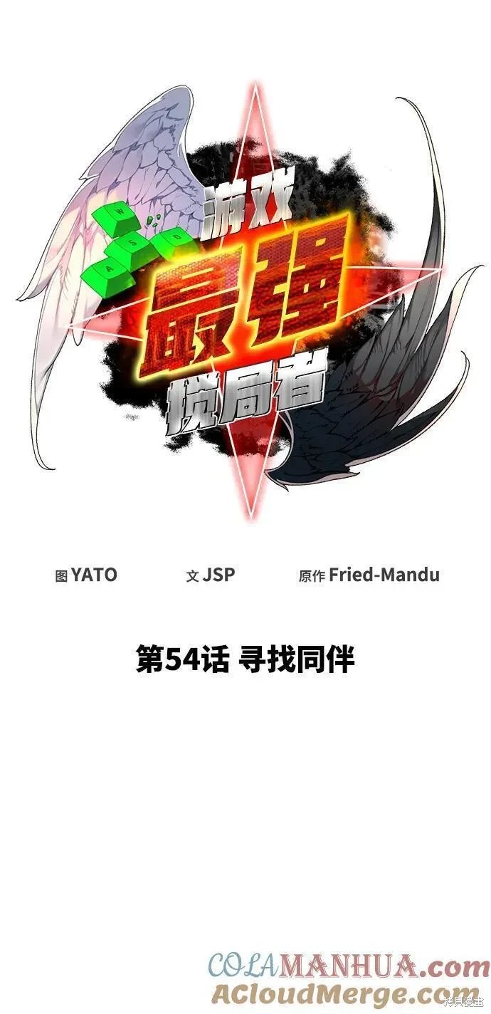第54话