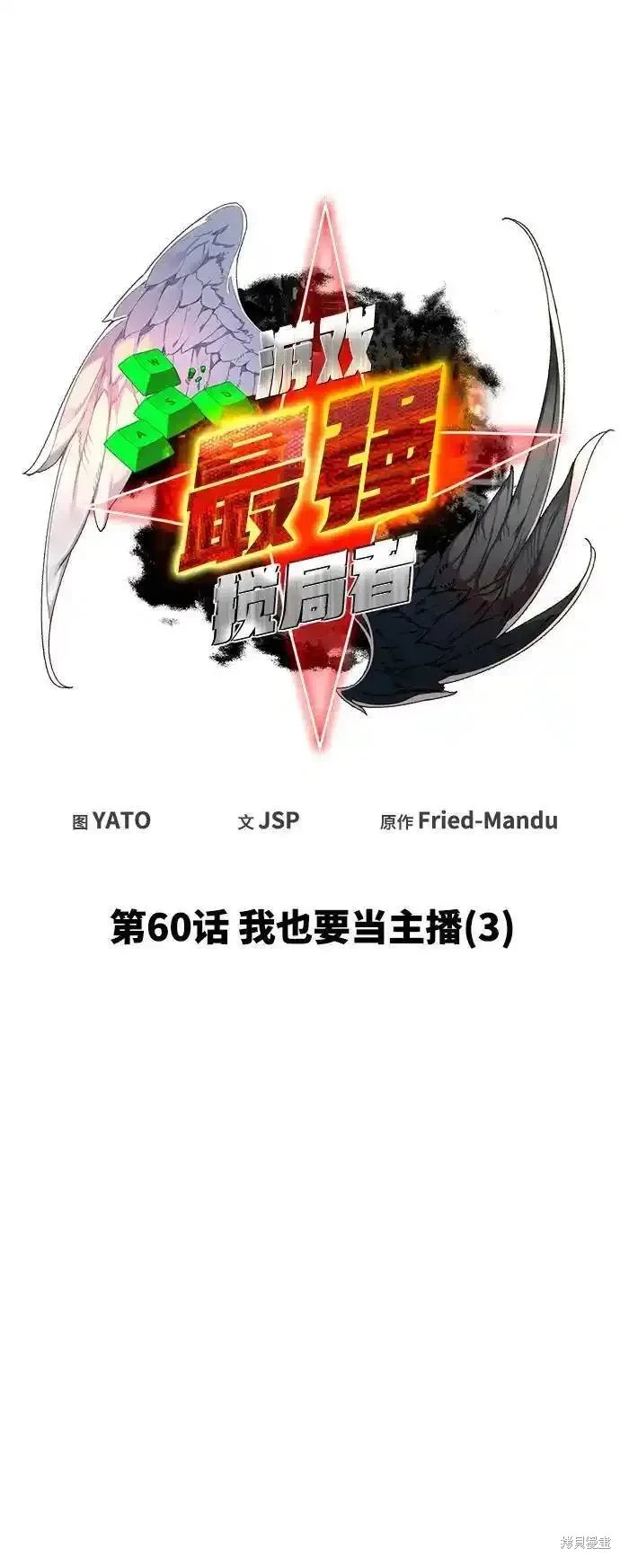 第60话