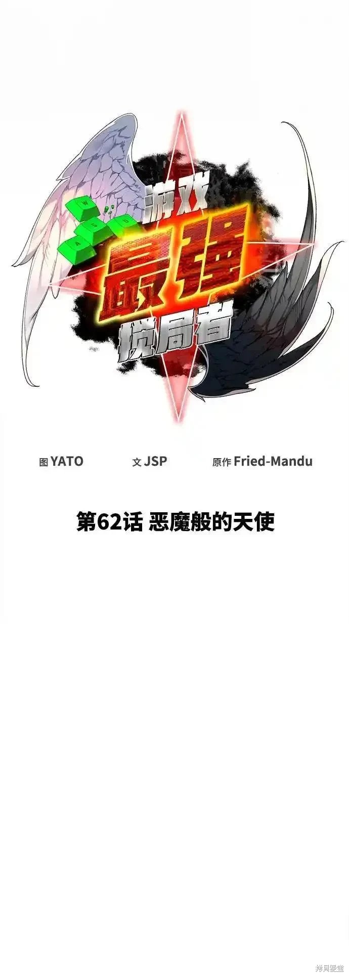 第62话