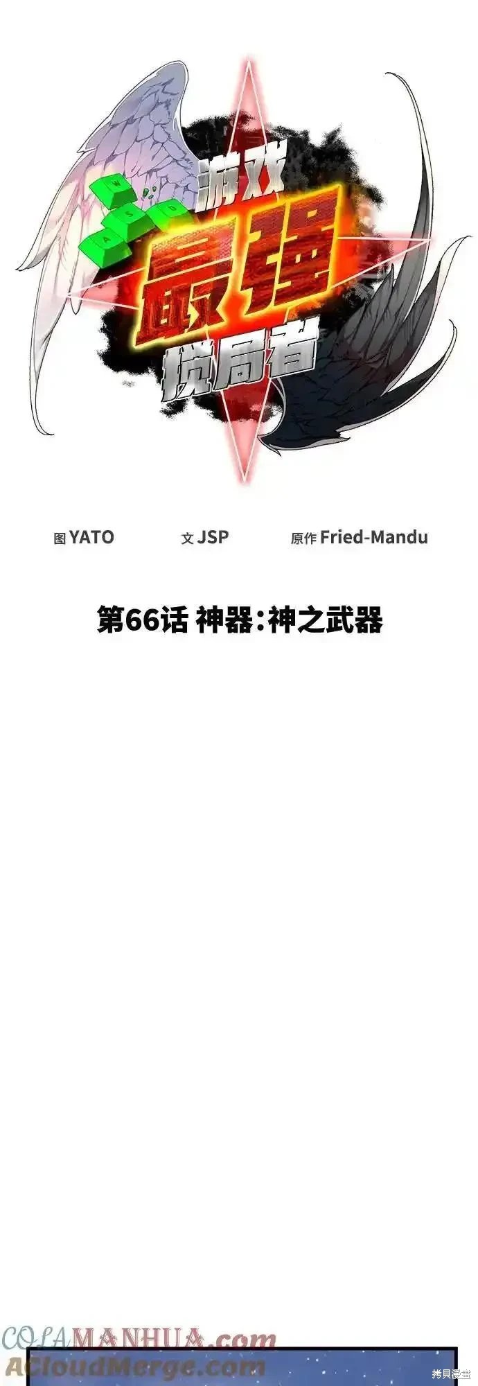 第66话