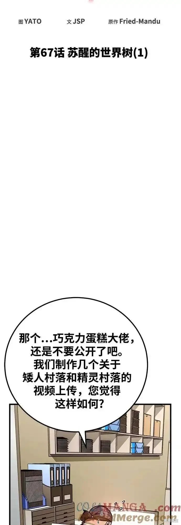 第67话