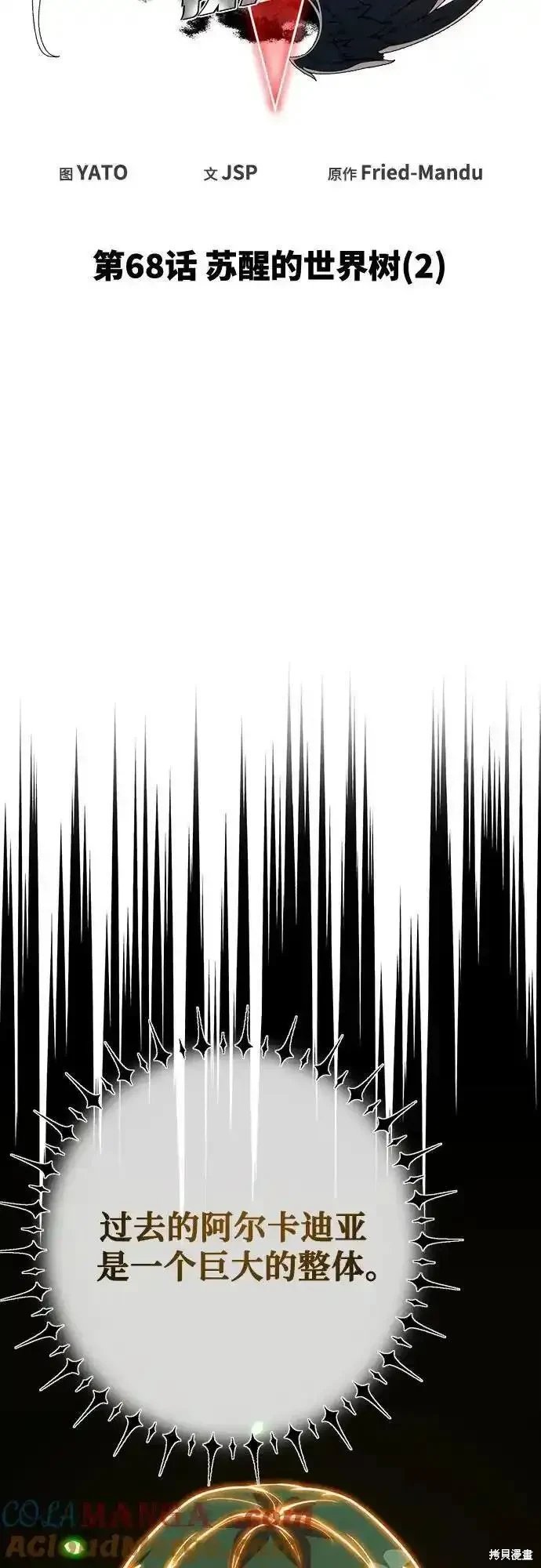 第68话
