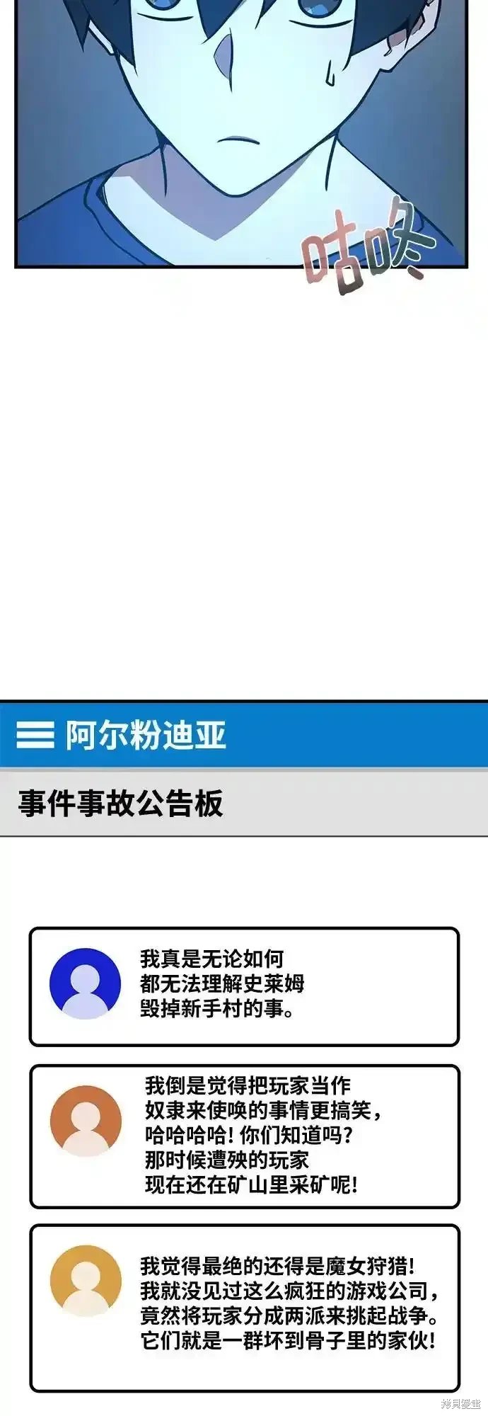 第70话
