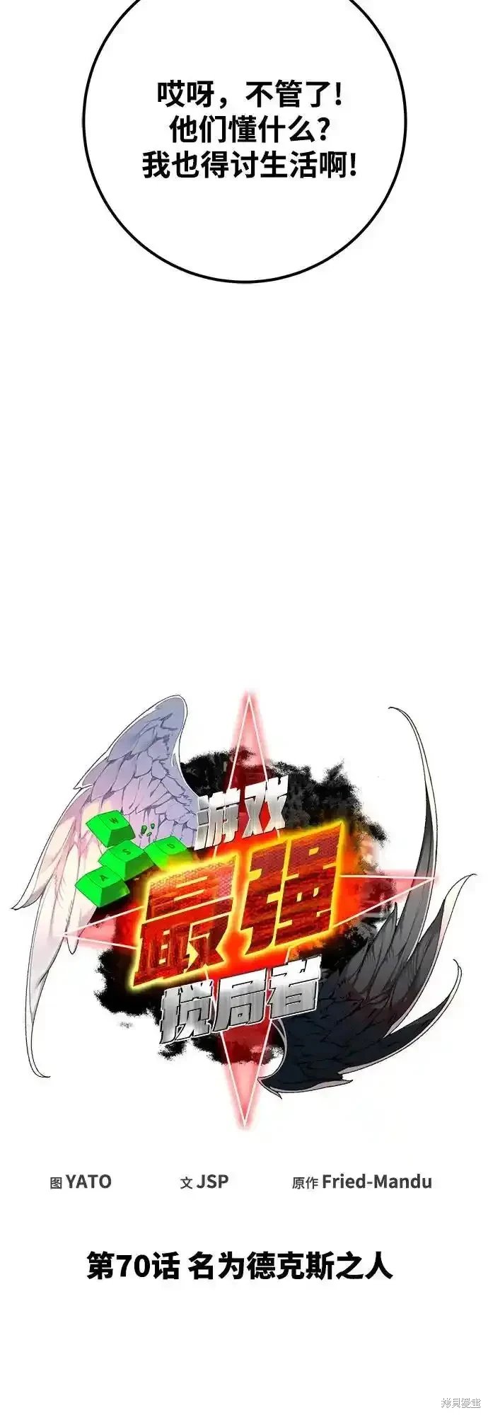第70话