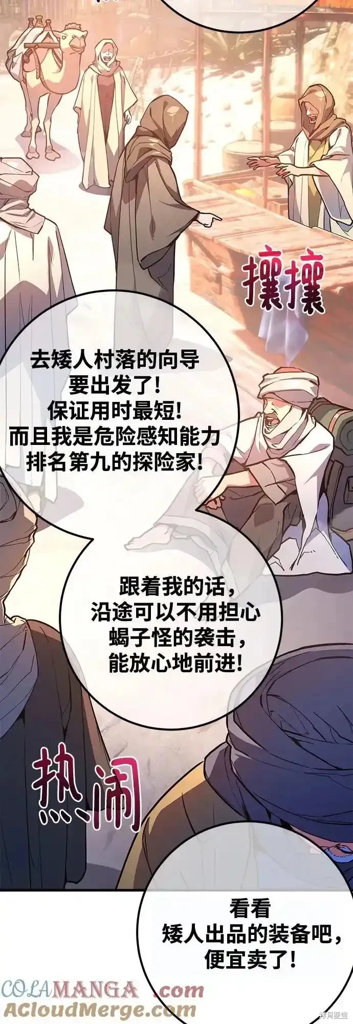 第70话
