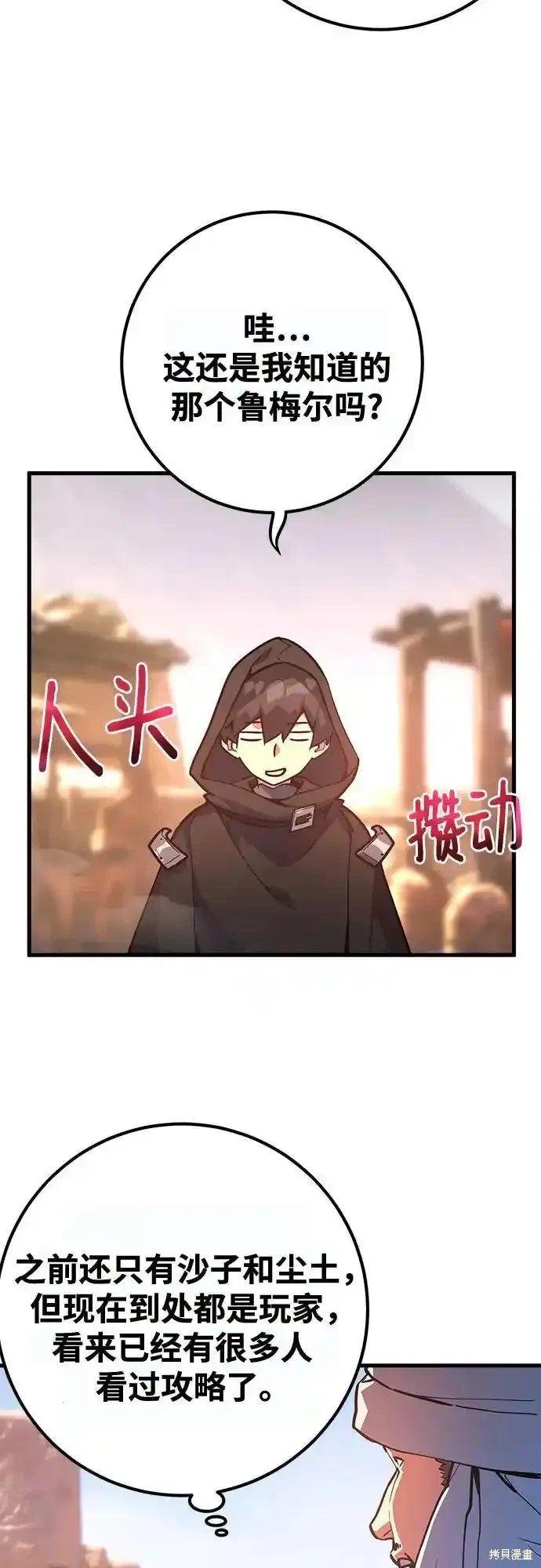 第70话