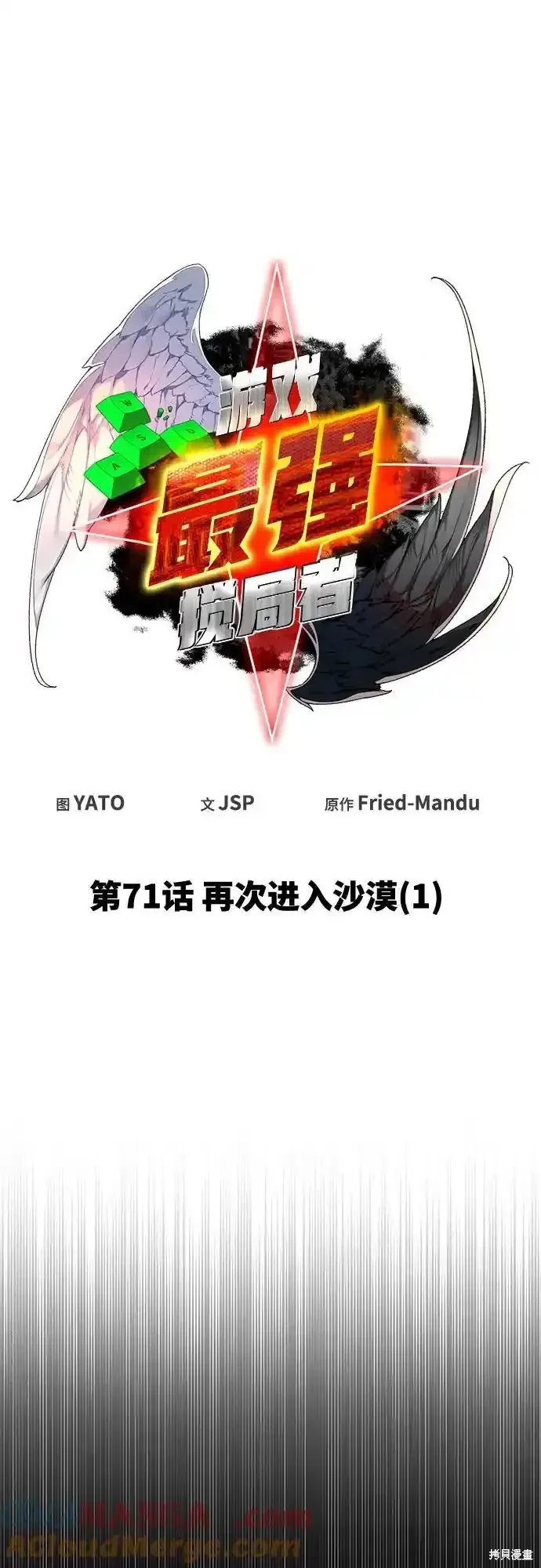 第71话