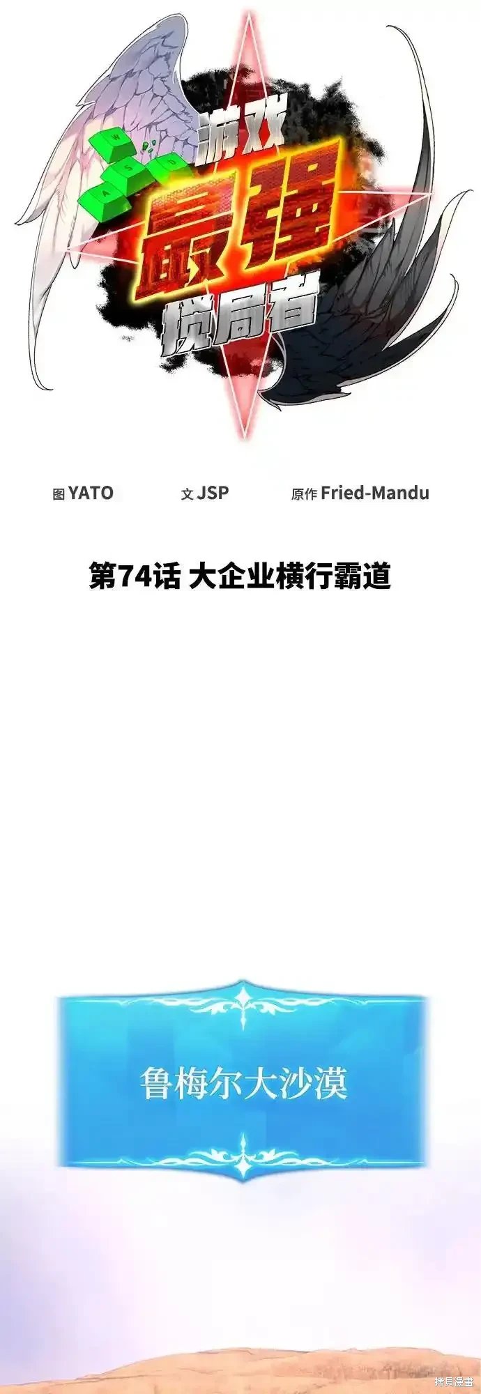 第74话