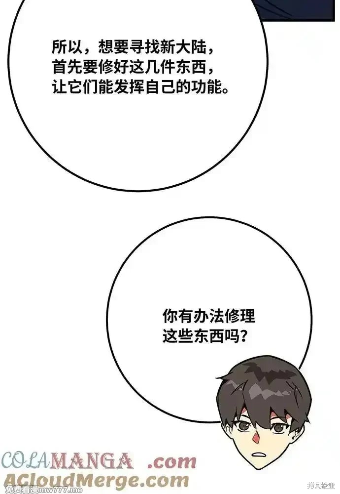 第80话