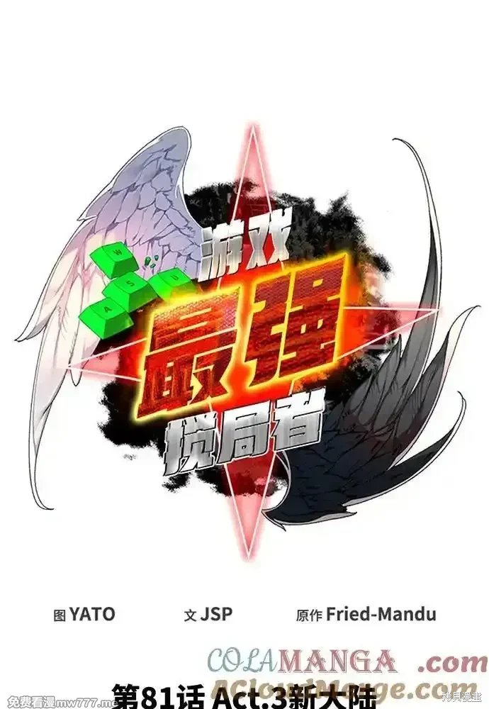 第81话