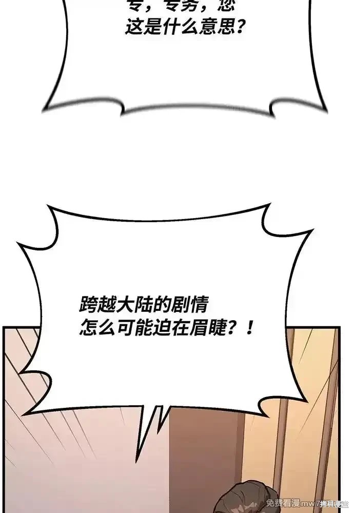 第81话