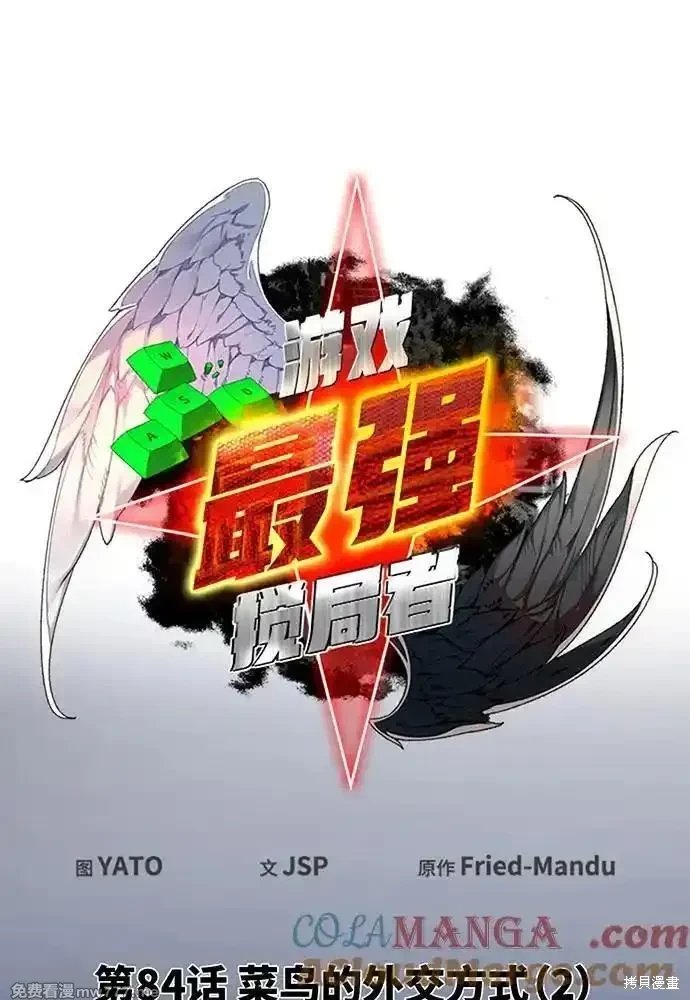 第84话